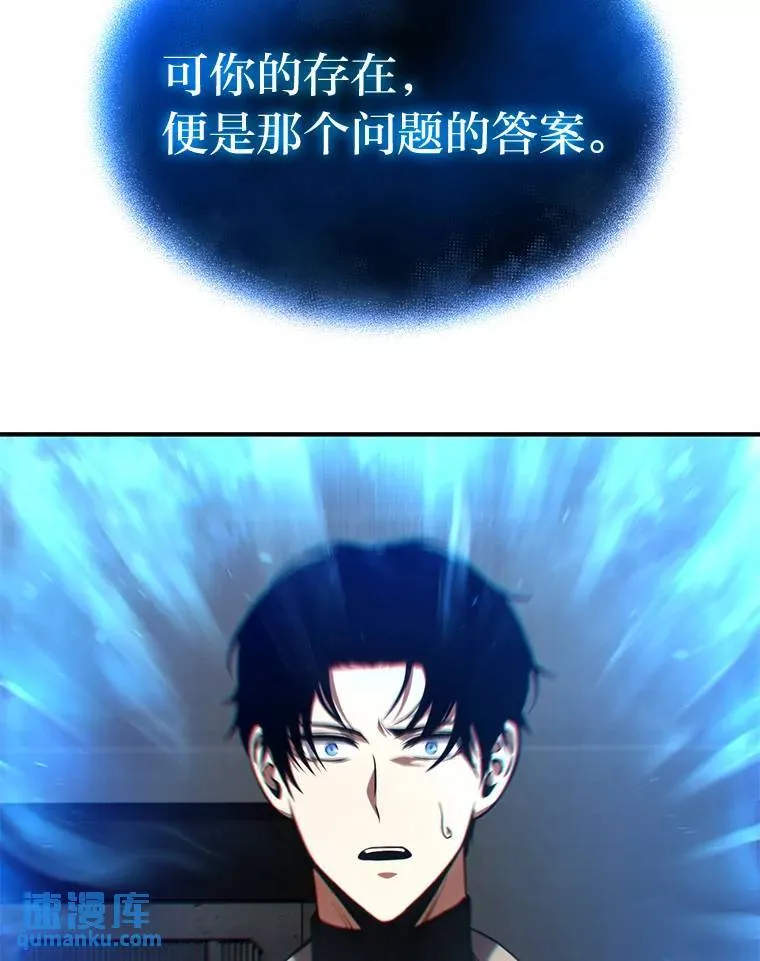 40.升天者 第95页