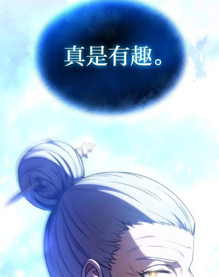 40.升天者 第97页