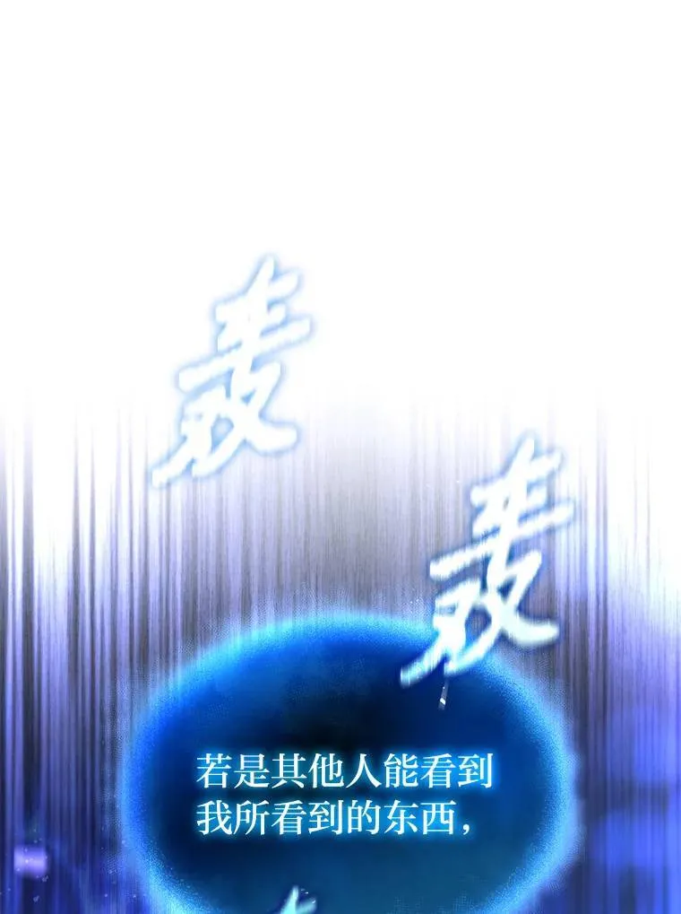 40.升天者 第99页