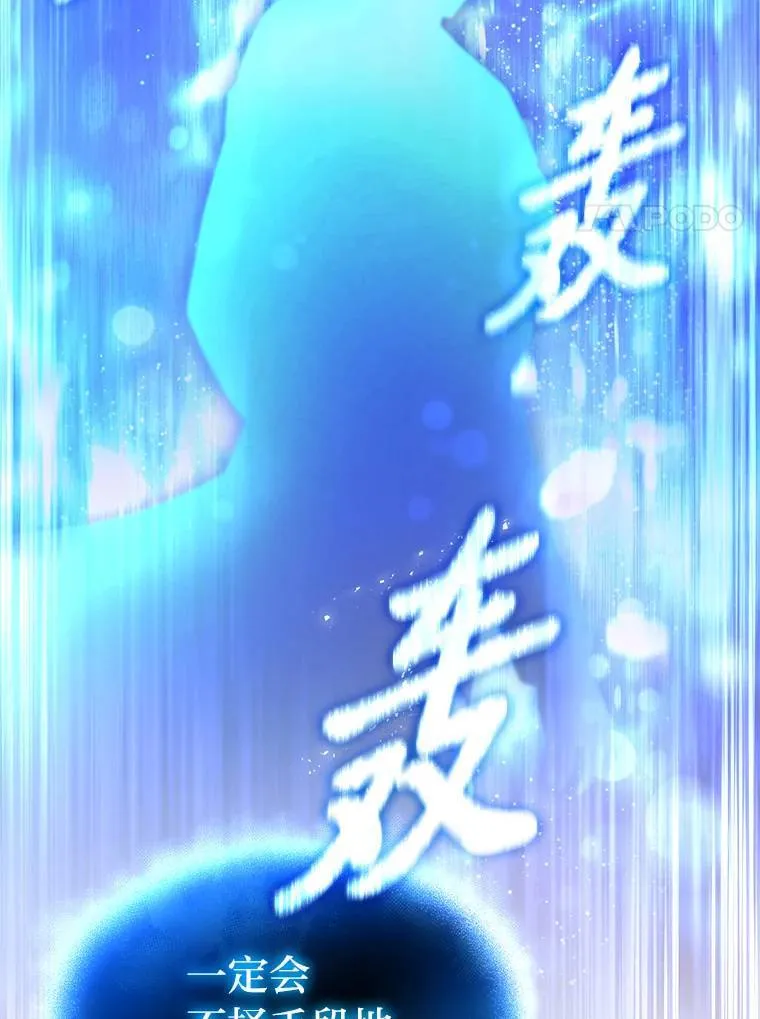40.升天者 第101页