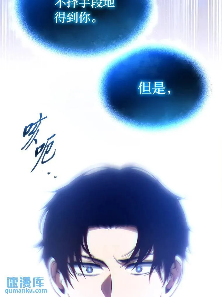 40.升天者 第102页
