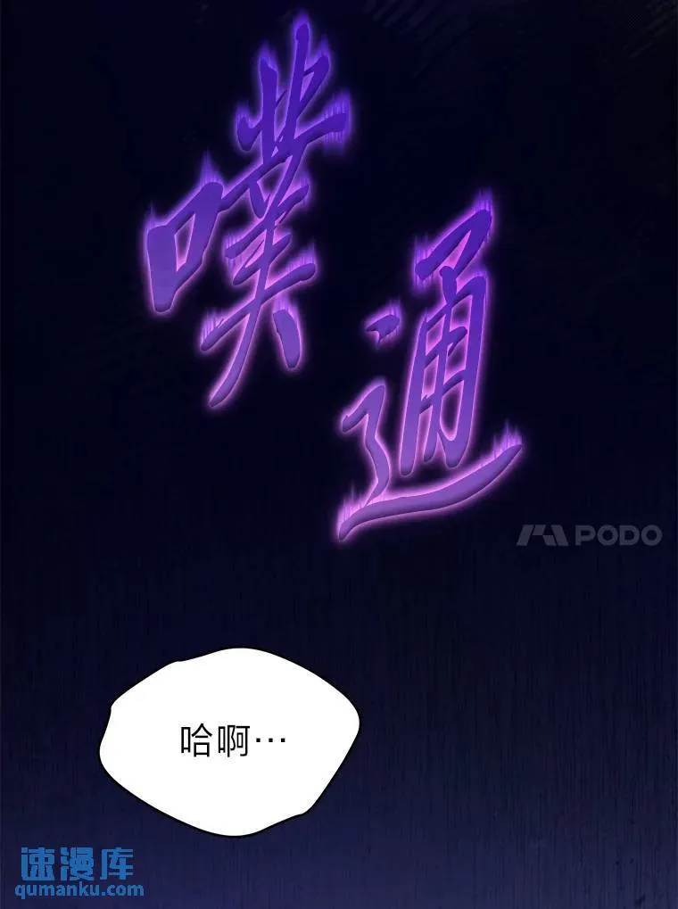40.升天者 第107页