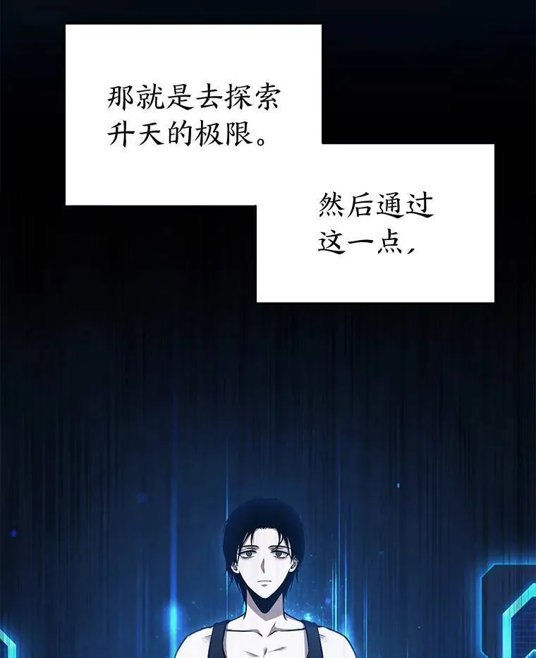 40.升天者 第116页