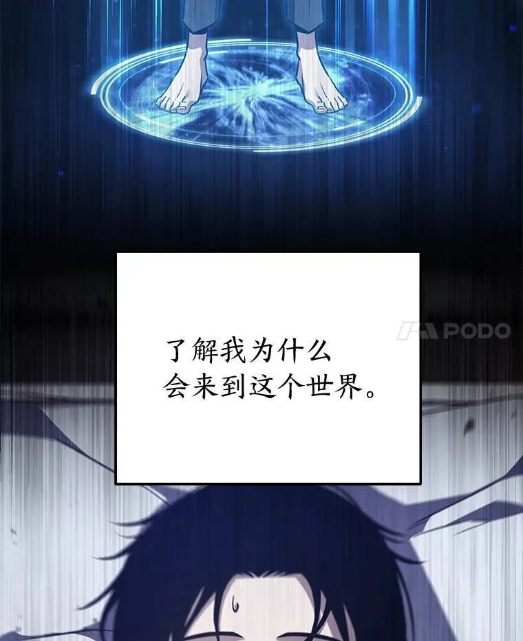 40.升天者 第118页