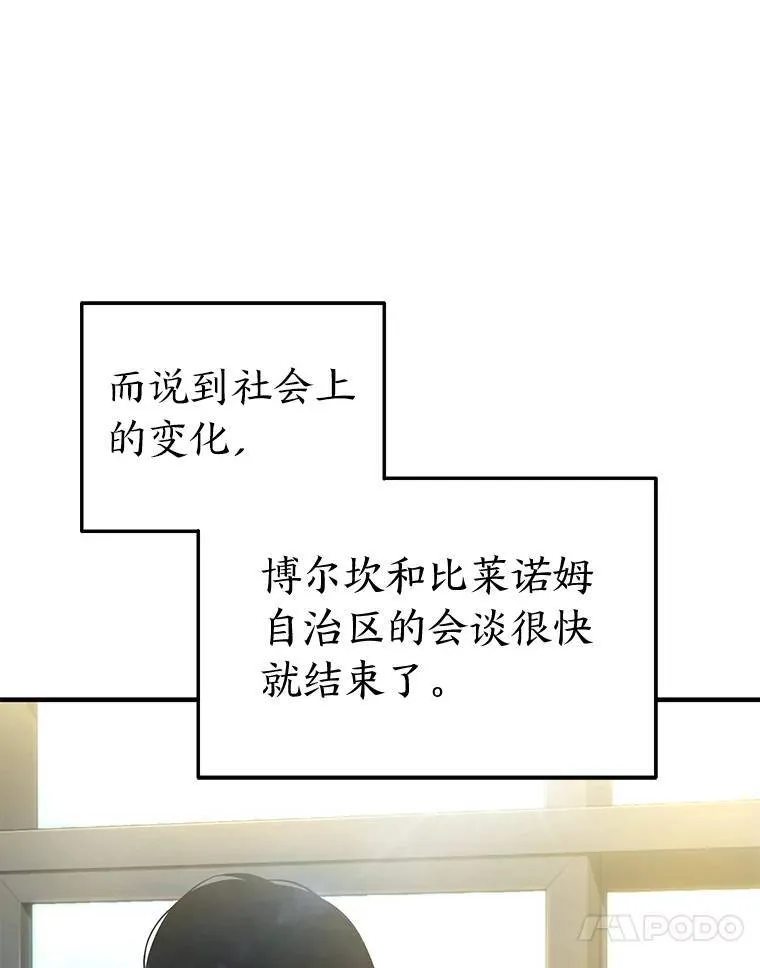 40.升天者 第121页