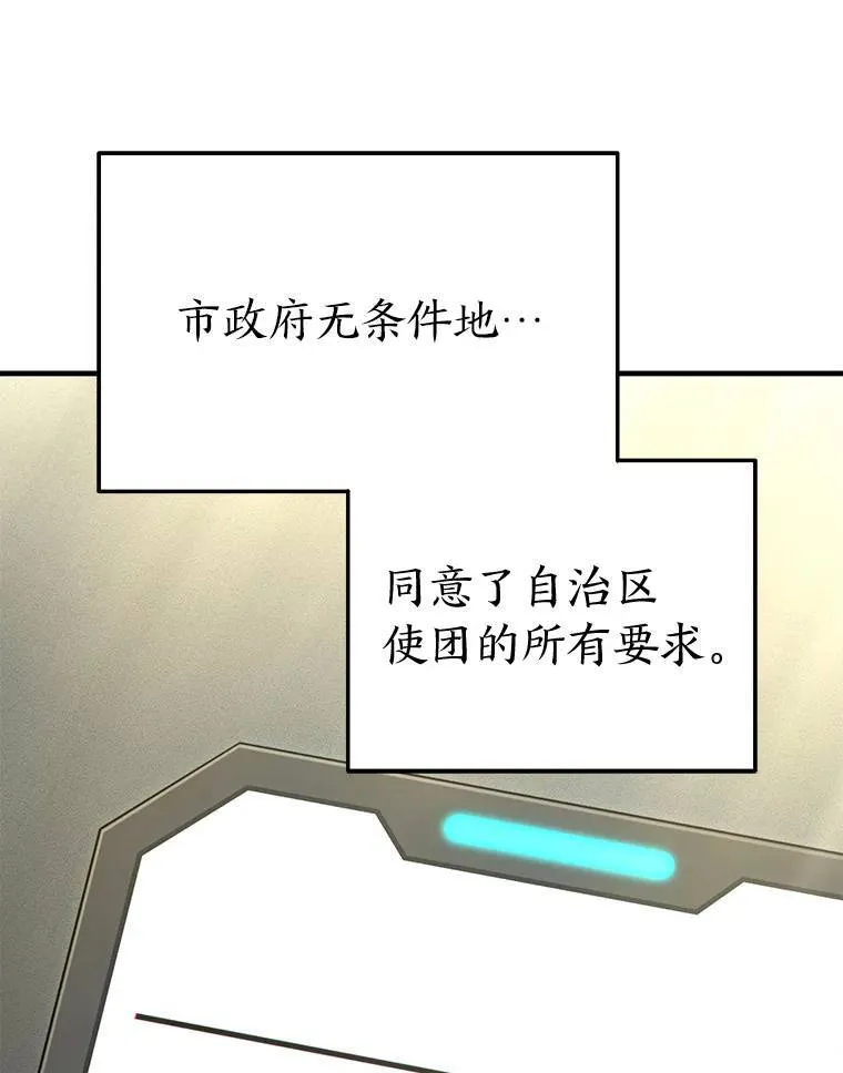 40.升天者 第123页