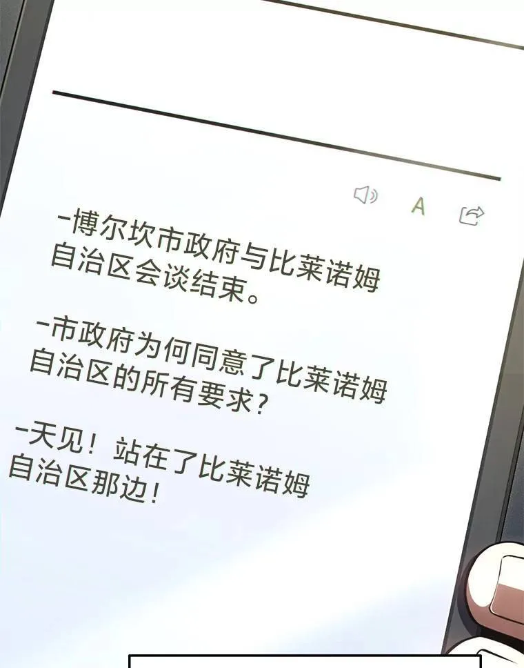 40.升天者 第124页