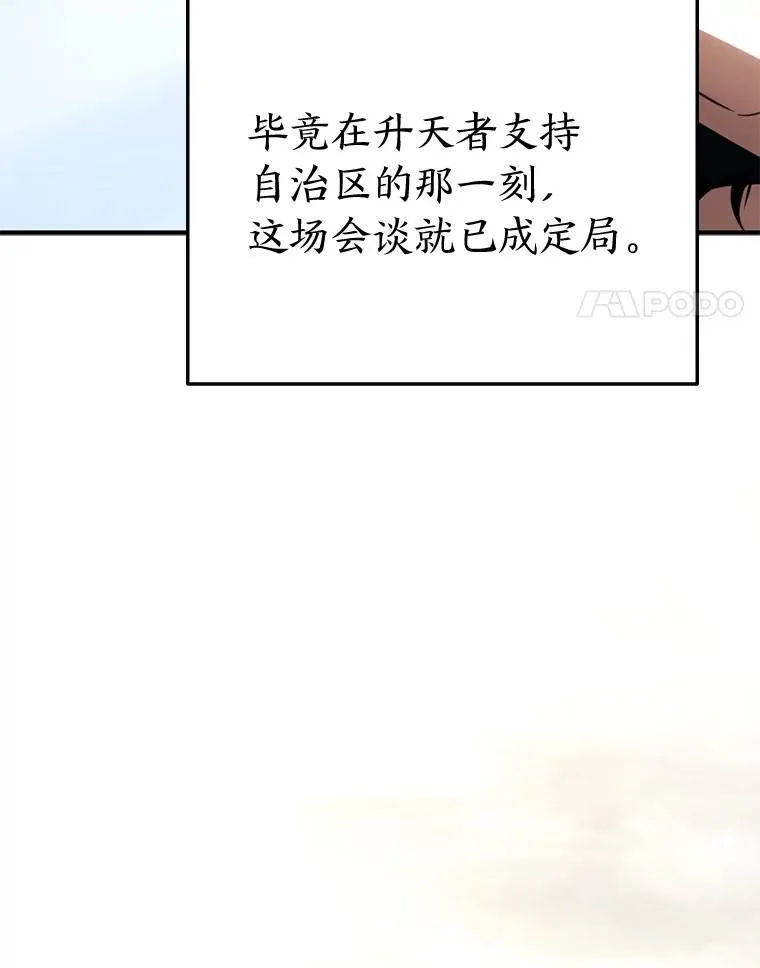 40.升天者 第125页