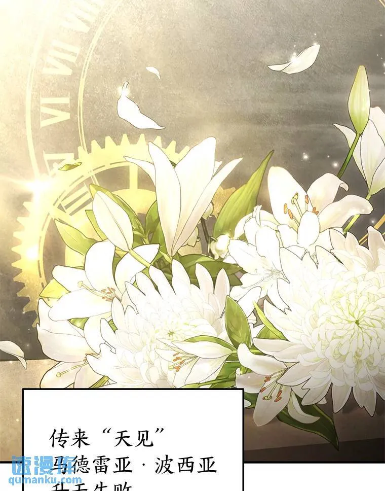 40.升天者 第127页