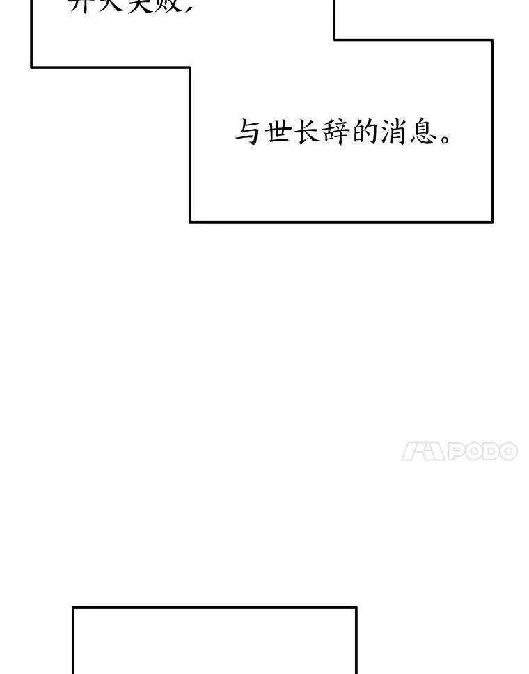 40.升天者 第128页