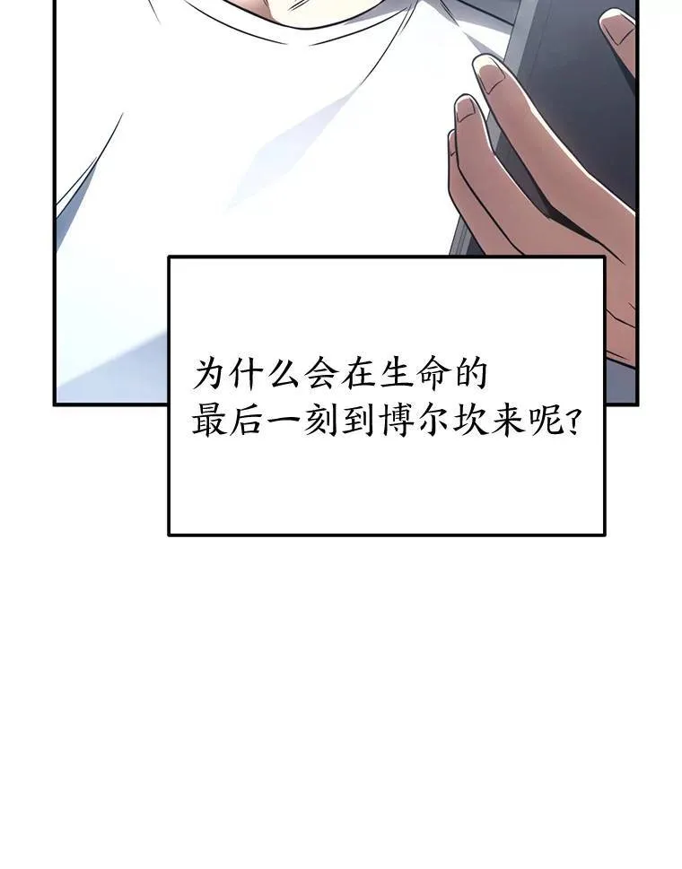 40.升天者 第130页