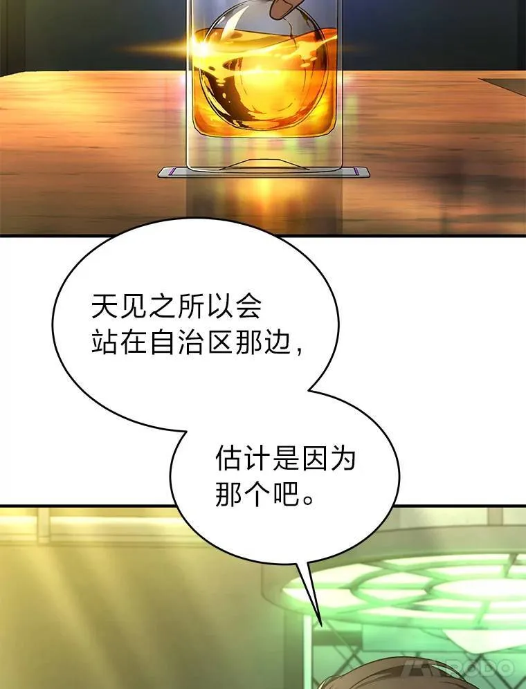 40.升天者 第132页