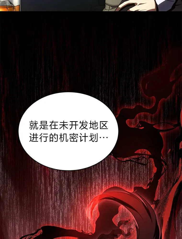 40.升天者 第134页
