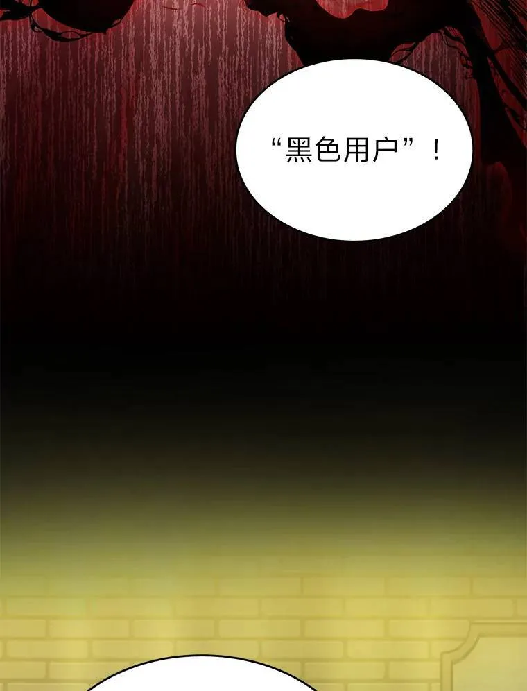 40.升天者 第136页