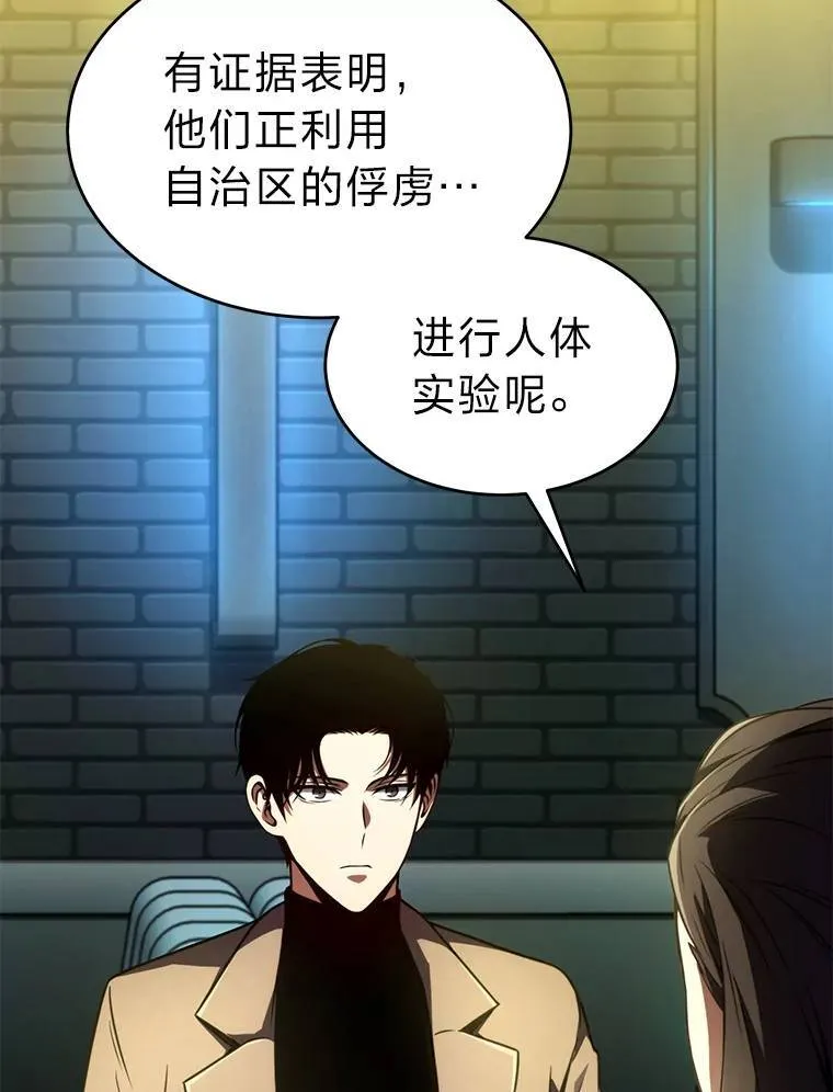40.升天者 第137页
