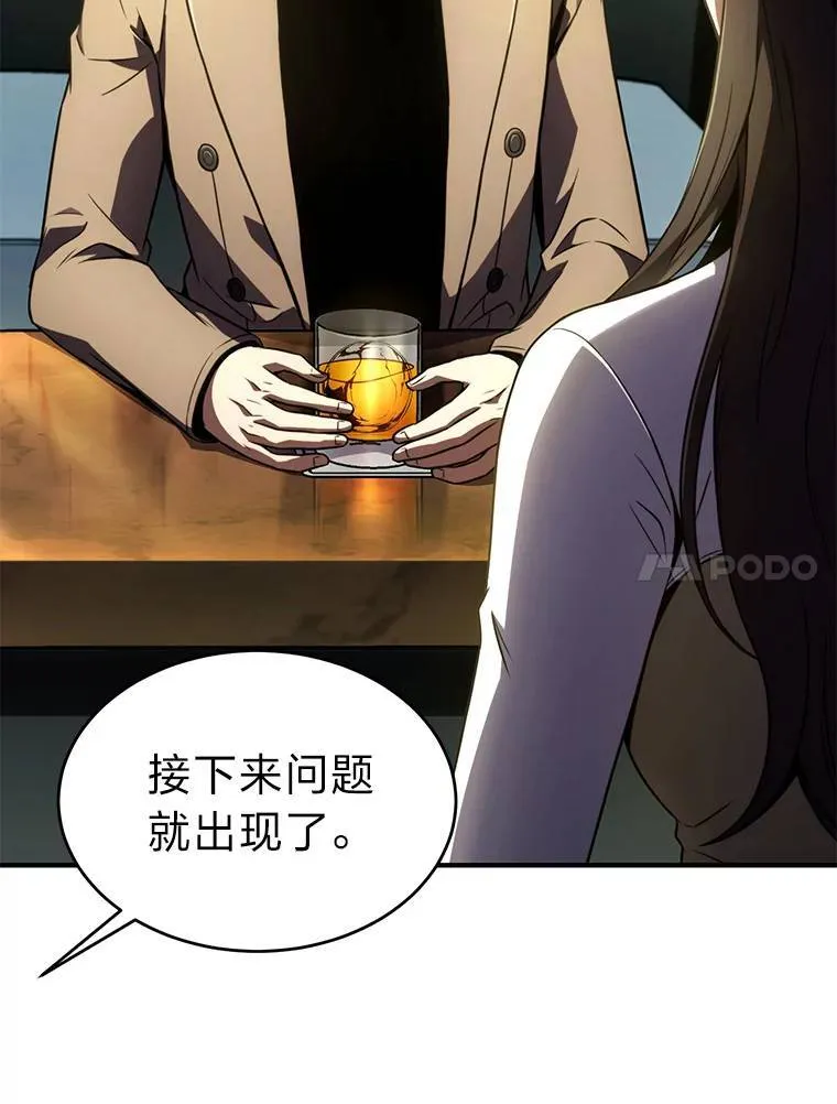 40.升天者 第138页