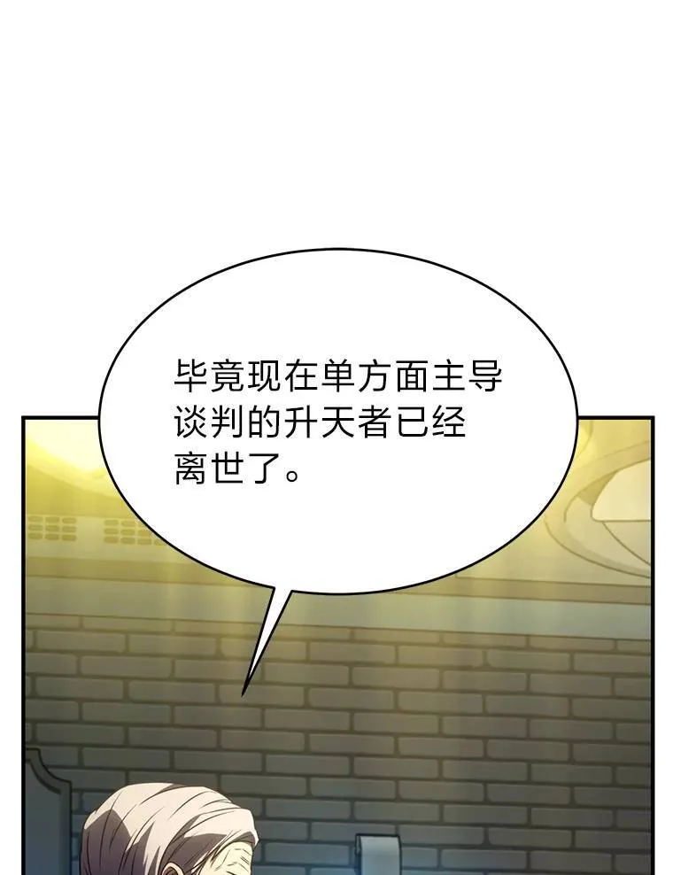 40.升天者 第139页