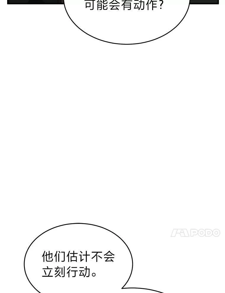 40.升天者 第141页