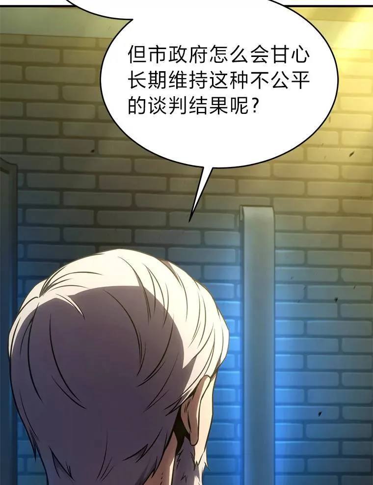 40.升天者 第142页