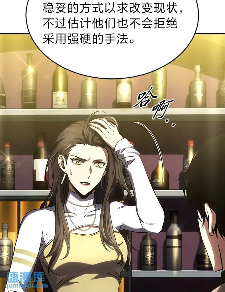40.升天者 第144页