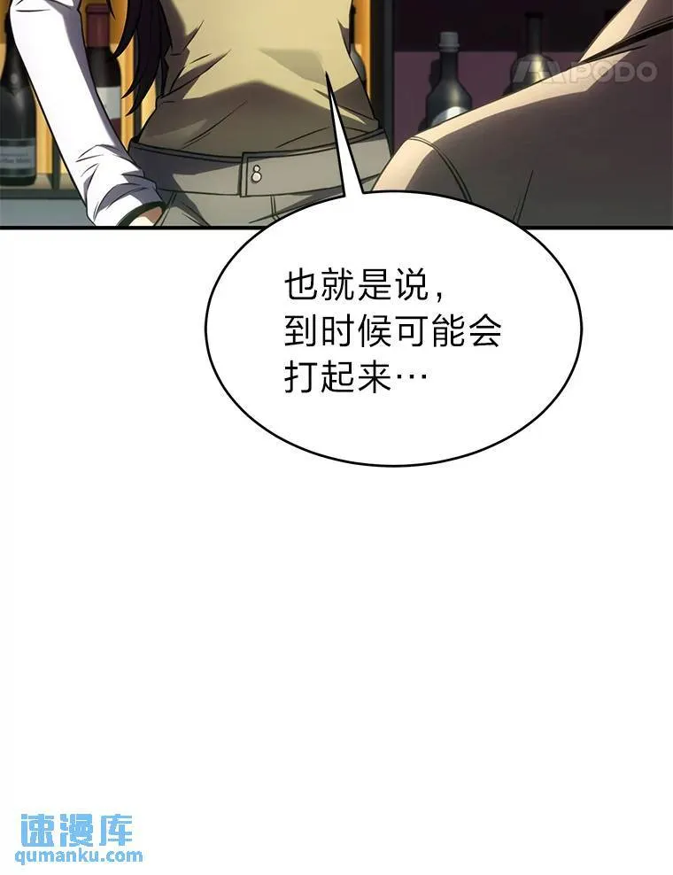40.升天者 第145页