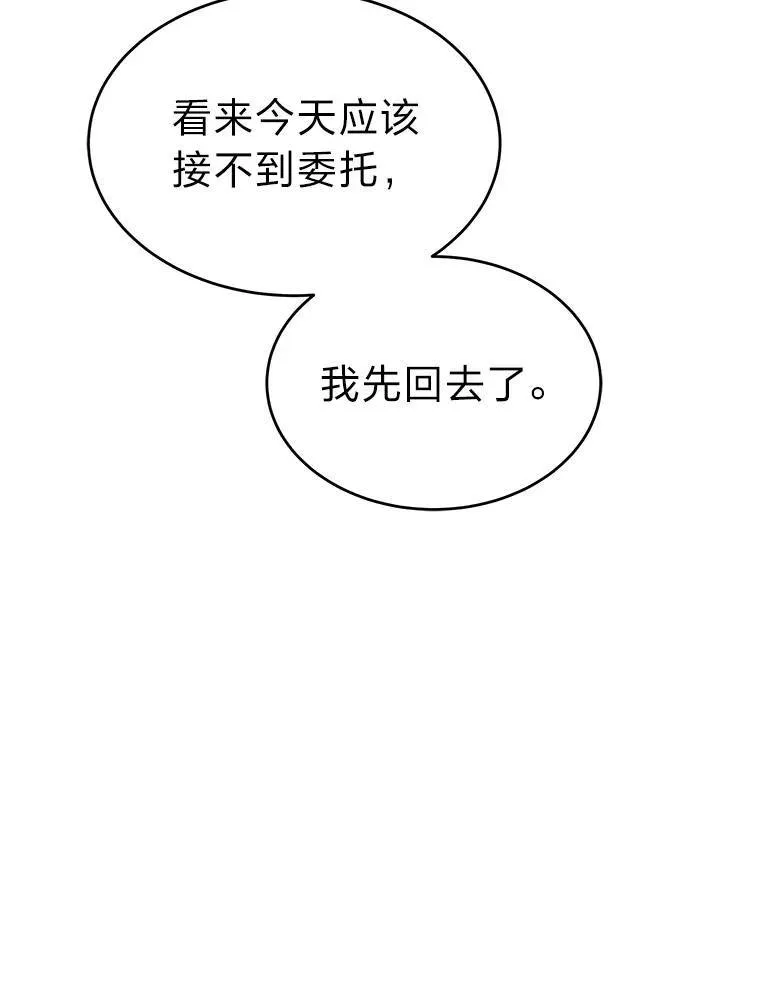 40.升天者 第147页