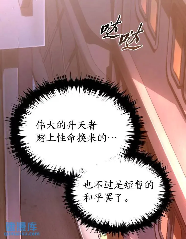 40.升天者 第149页