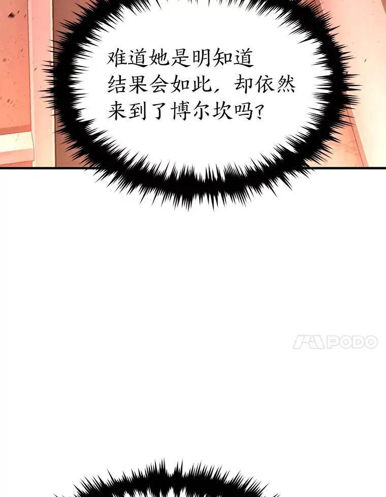 40.升天者 第151页
