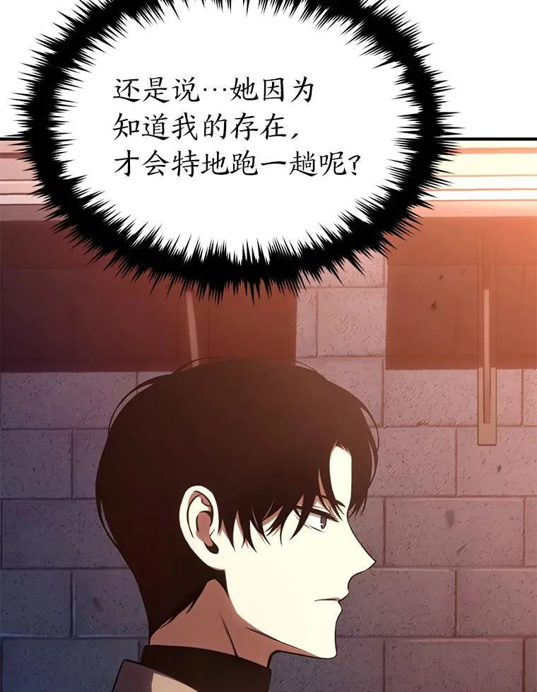 40.升天者 第152页