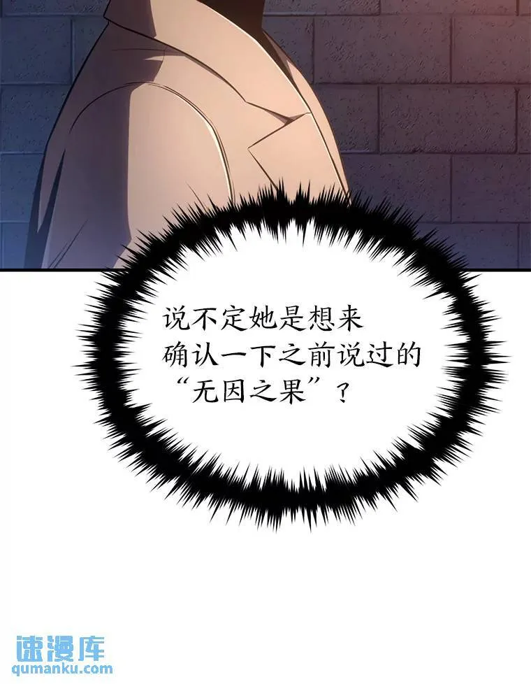 40.升天者 第153页