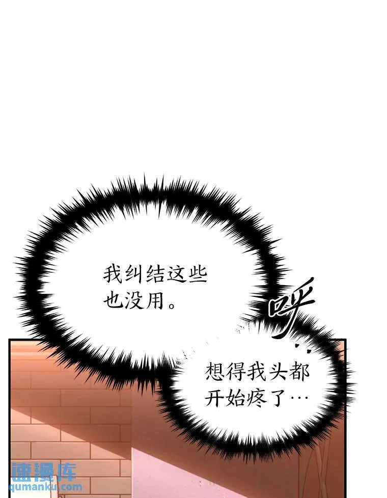 40.升天者 第154页