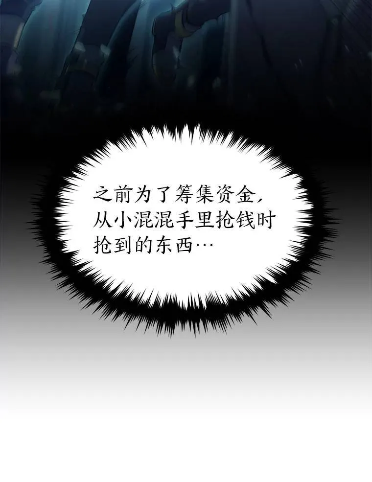 40.升天者 第160页