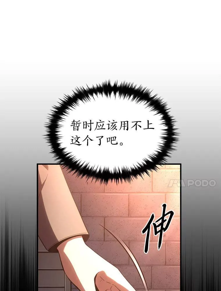 40.升天者 第161页