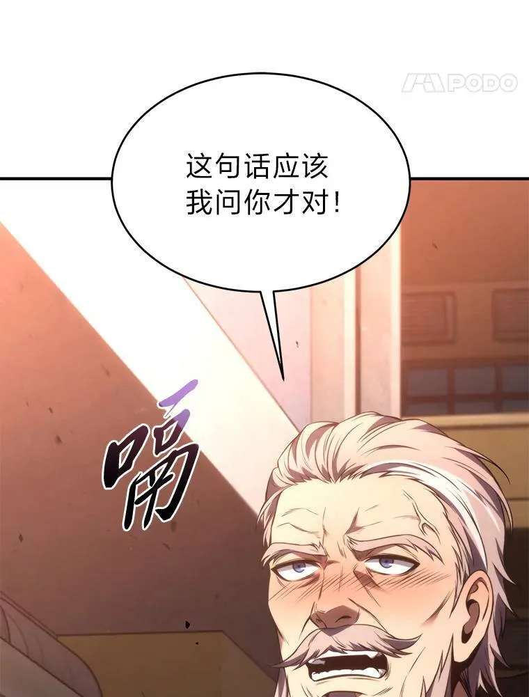 40.升天者 第168页