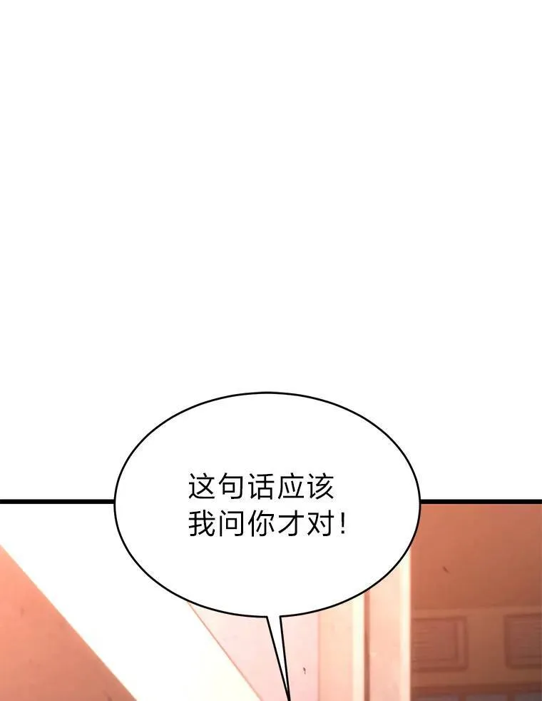 41.不友善的委托人 第1页