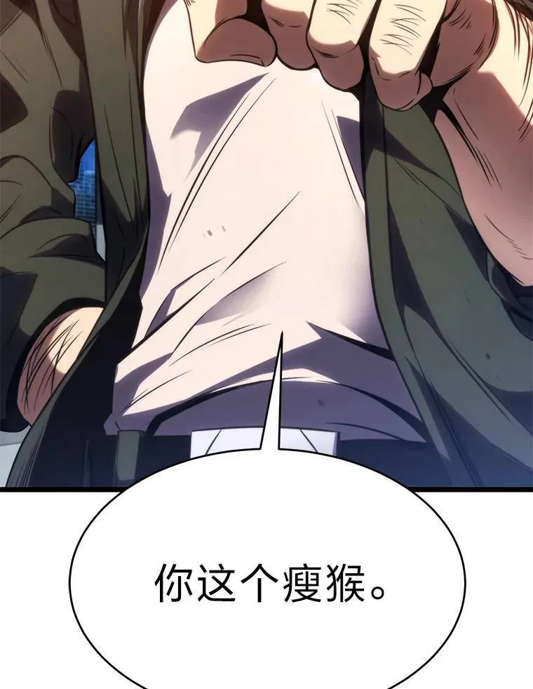 41.不友善的委托人 第3页