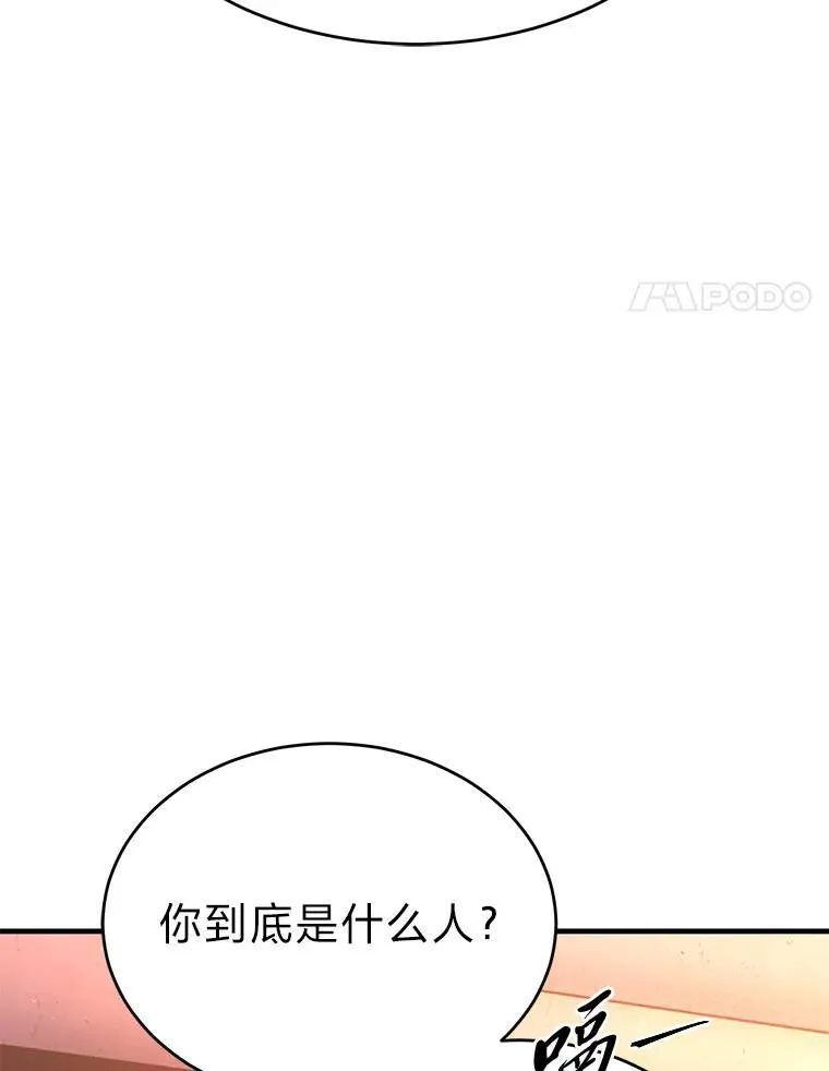41.不友善的委托人 第4页