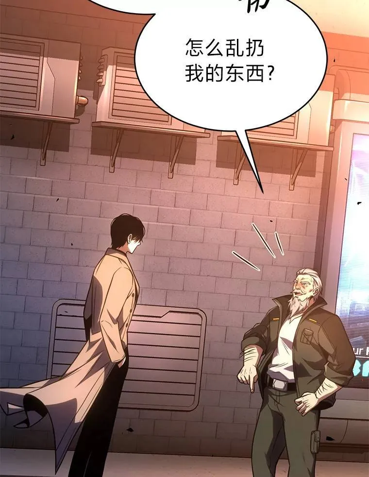 41.不友善的委托人 第5页