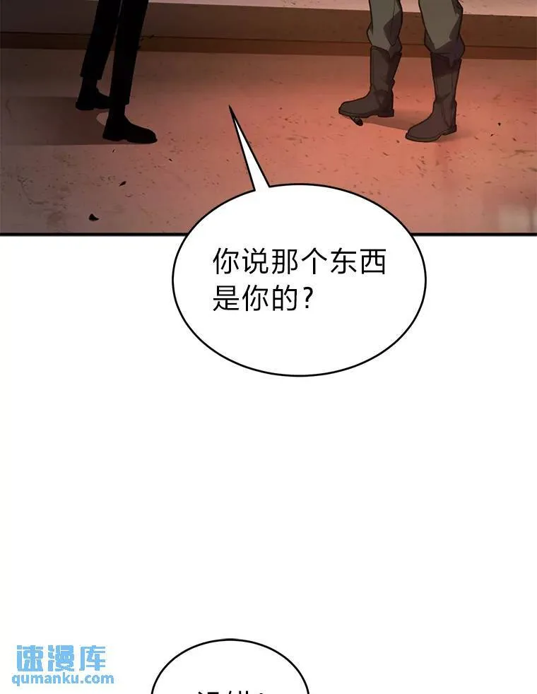 41.不友善的委托人 第6页