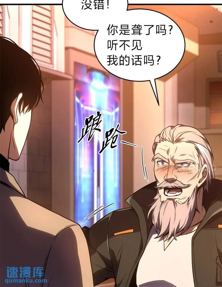 41.不友善的委托人 第7页