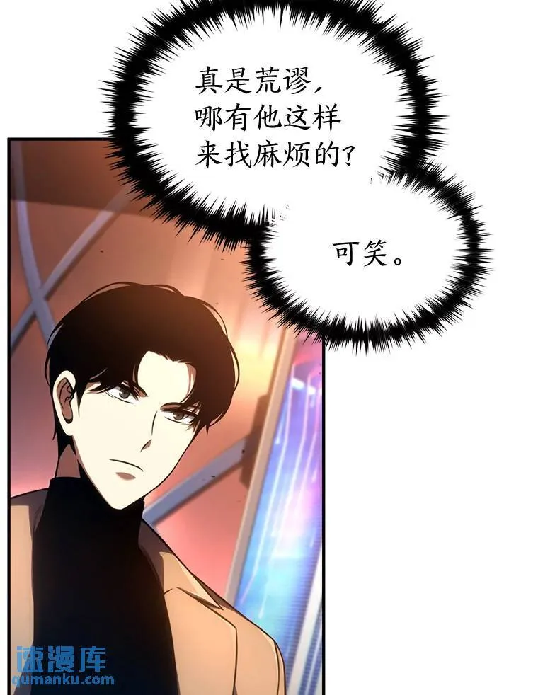 41.不友善的委托人 第9页