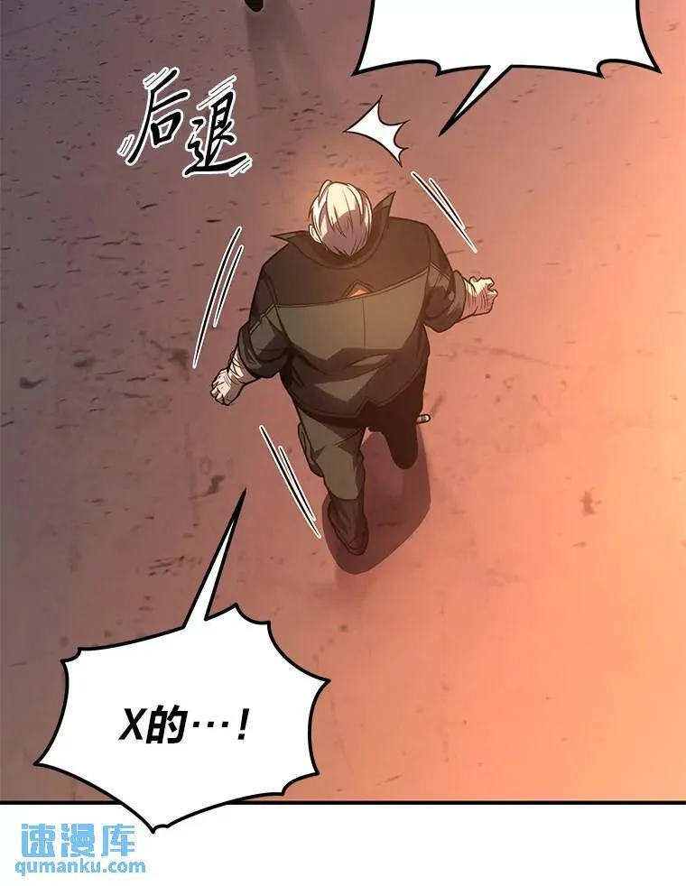 41.不友善的委托人 第12页