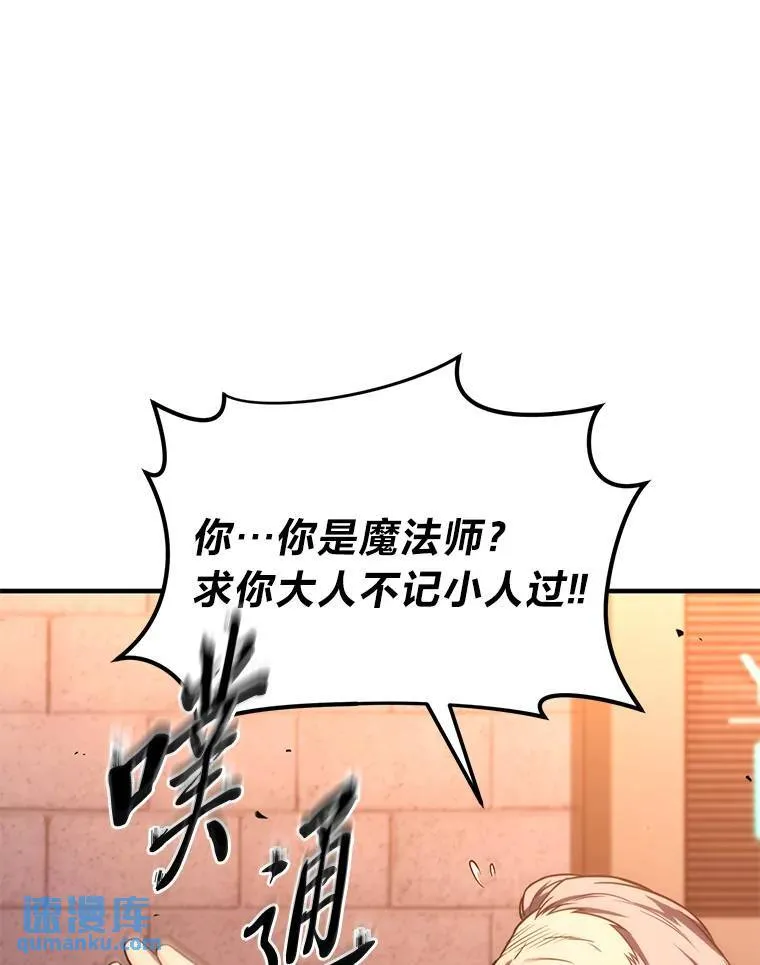 41.不友善的委托人 第13页