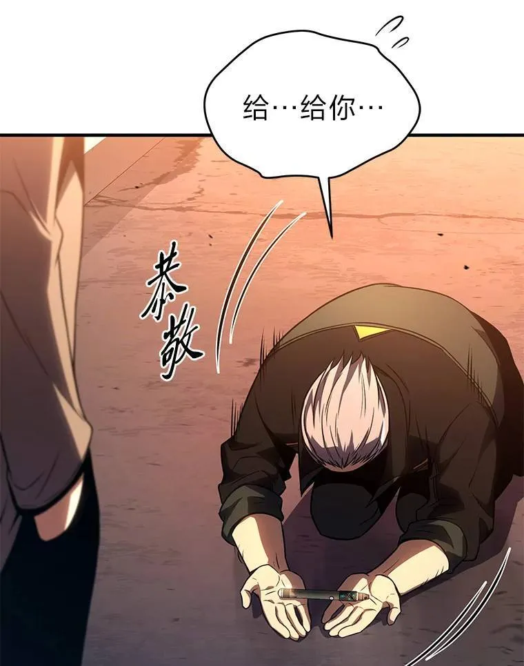41.不友善的委托人 第16页