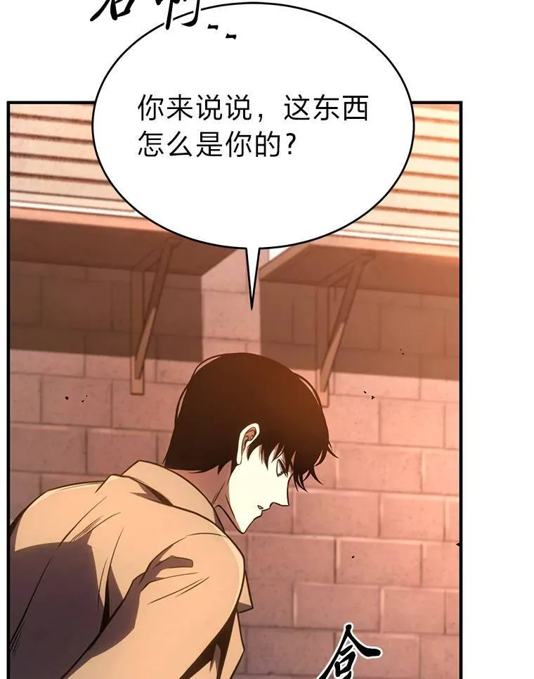 41.不友善的委托人 第18页