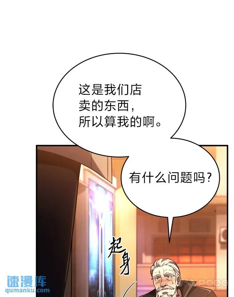 41.不友善的委托人 第20页