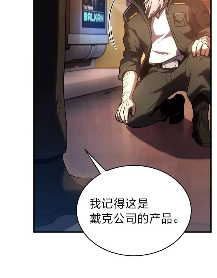 41.不友善的委托人 第21页