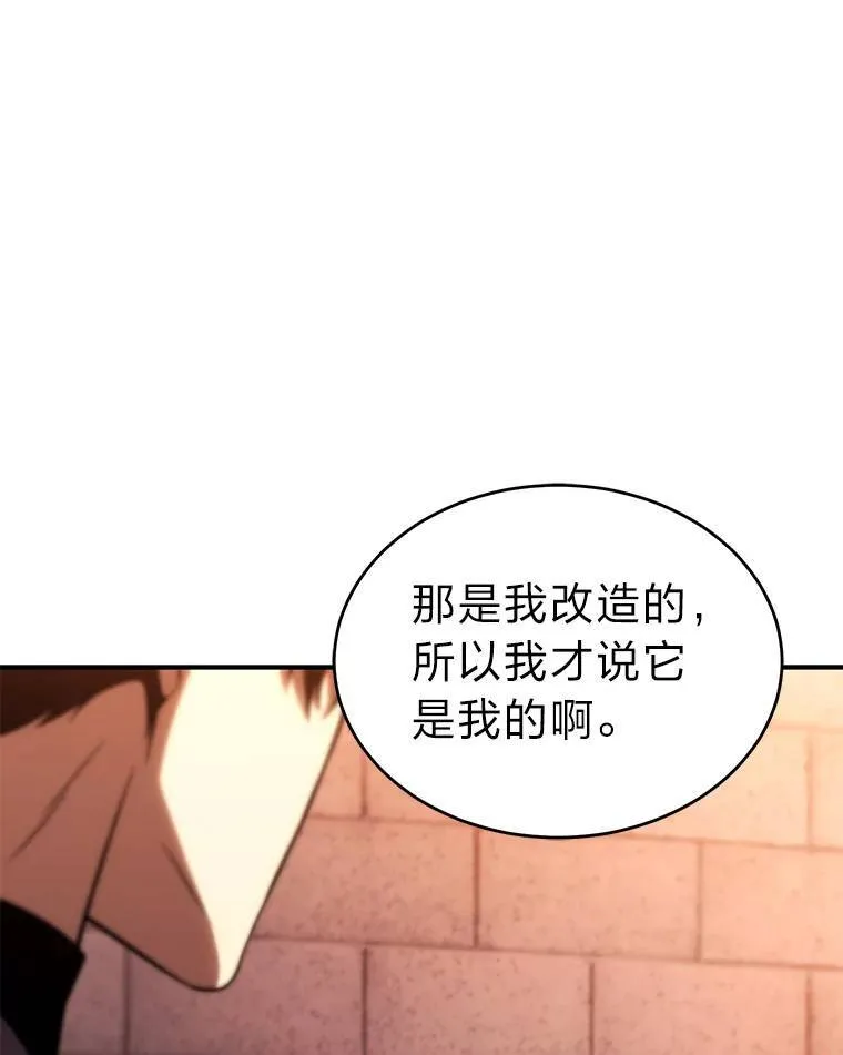 41.不友善的委托人 第22页