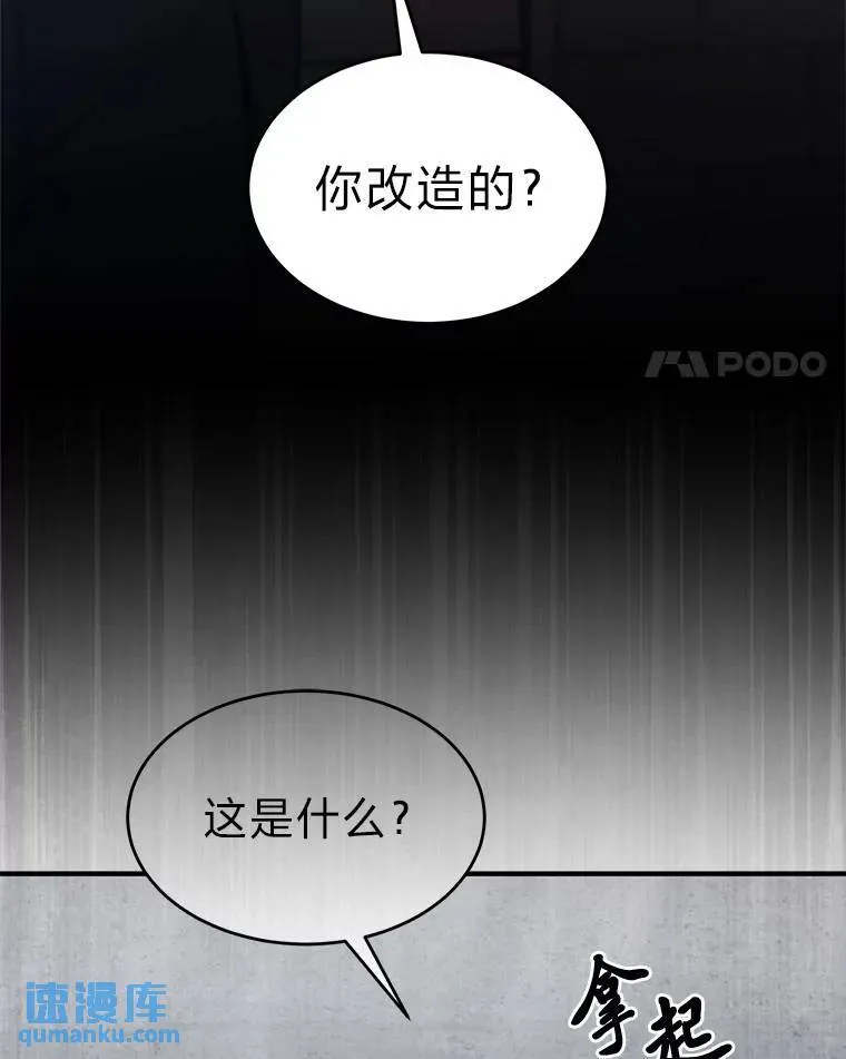 41.不友善的委托人 第24页