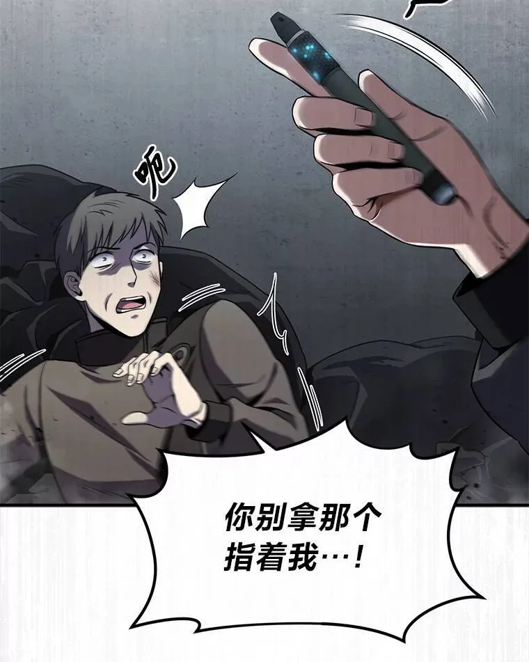 41.不友善的委托人 第25页